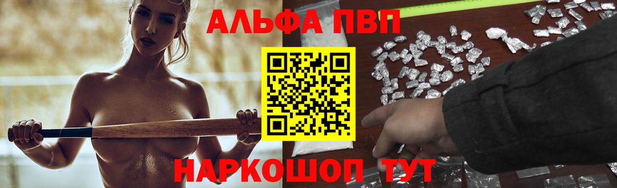 Alpha-PVP VHQ  Alpha PVP Соль  A PVP СК КРИС  Вход с VPN  Санкт-Петербург 