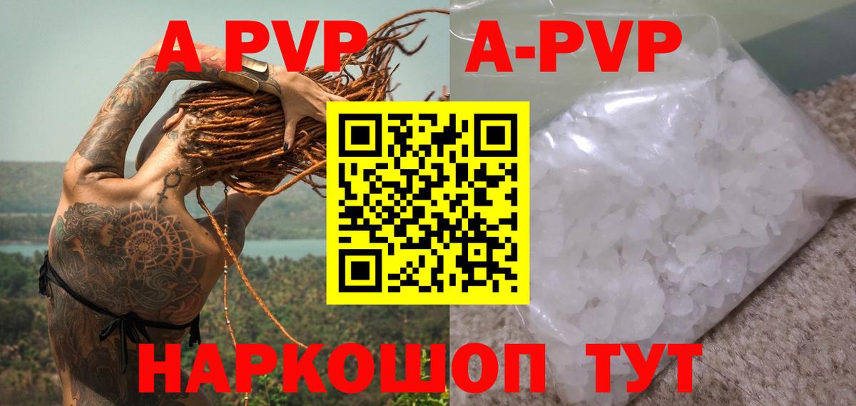 Alpha-PVP крисы CK Санкт-Петербург
