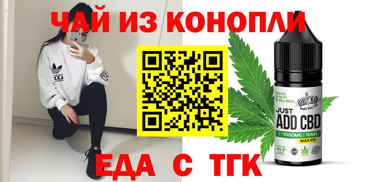 Cannafood марихуана  Вход с VPN  Санкт-Петербург 