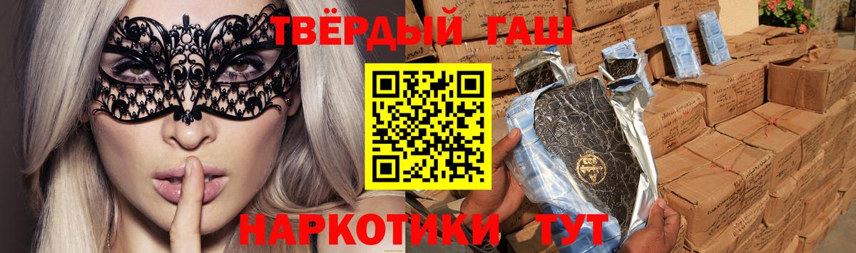 Гашиш ice o lator Санкт-Петербург