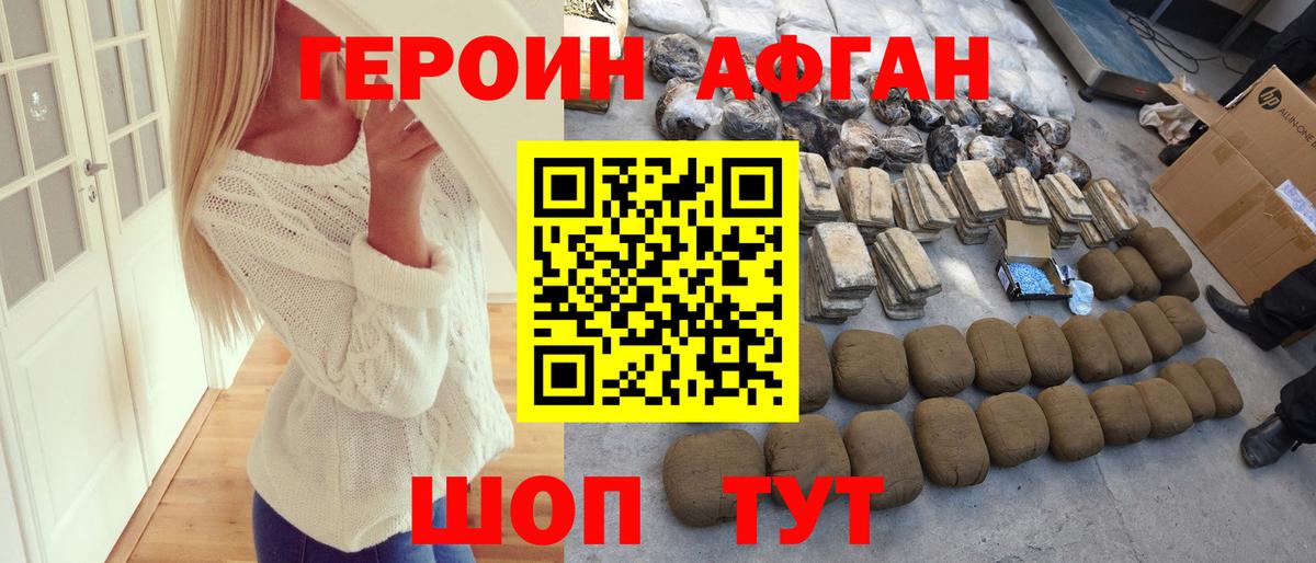 Санкт-Петербург  ГЕРОИН Афган  Вход с VPN 