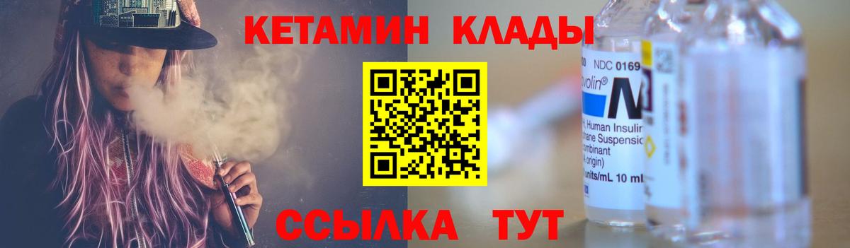 Санкт-Петербург      Вход с VPN  КЕТАМИН ketamine  КЕТАМИН VHQ 