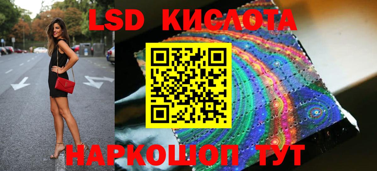 Лсд 25 экстази ecstasy Санкт-Петербург