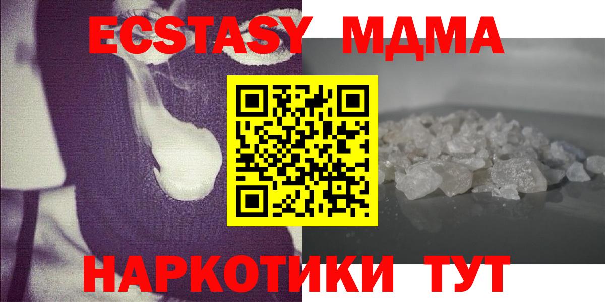МДМА  Вход с VPN  MDMA молли  Санкт-Петербург  МДМА кристаллы 