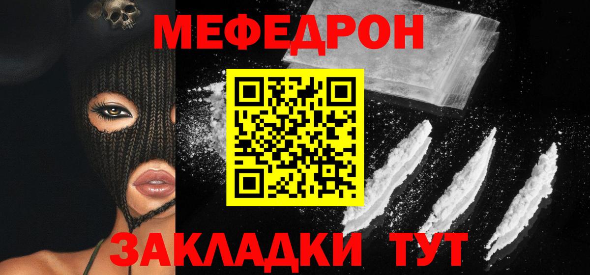 Мефедрон Санкт-Петербург
